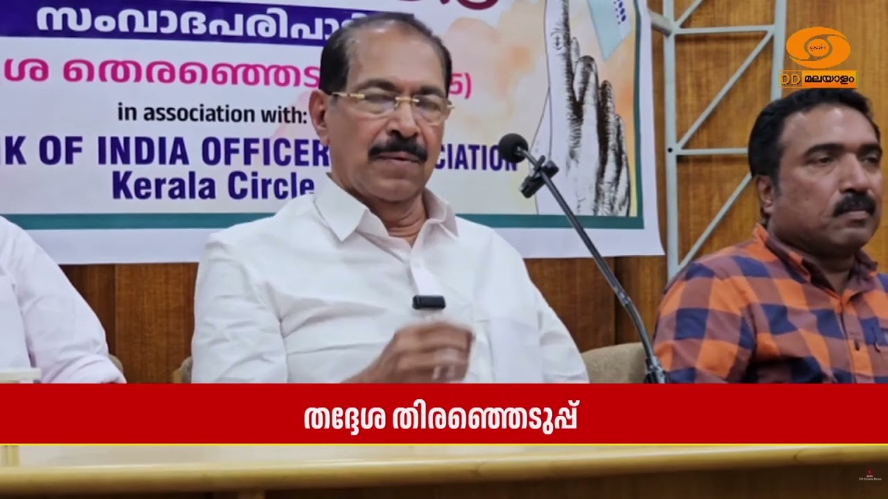 തദ്ദേശ തിരഞ്ഞെടുപ്പിൽ CPM പരാജയ ഭീതിയിൽ | Sunny Joseph