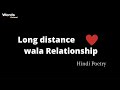 Long Distance Wala Relationship ️ Hindi Poetry Long Distance Relationship Poetry