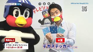 [閒聊] 燕九郎電視購物六月號