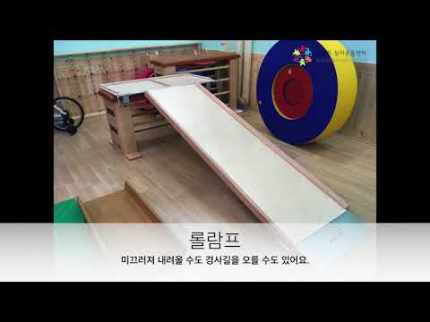 미끄럼과 기어오르기