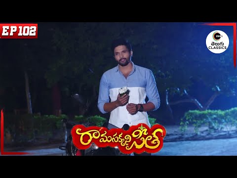 Shankar brings flowers for Dakshayani | Rama Sakkani Seetha | Full Episode 102 | Zee Telugu Classics