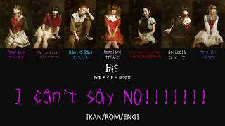 BiS - I can&#39;t say NO!!!!!!! [KAN/ROM/ENG COLOUR CODED LYRiCS]