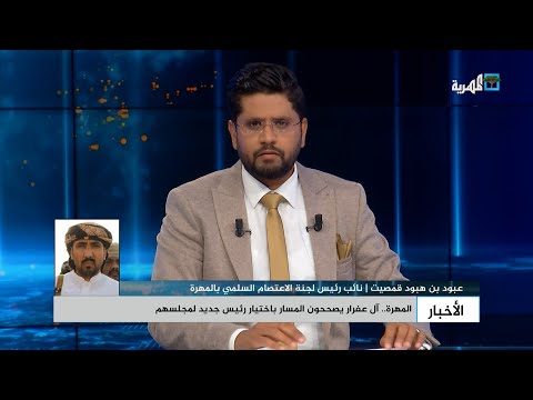 الشيخ عبود بن قمصيت: اختيار رئيس جديد لآل عفرار خطوة وطنية