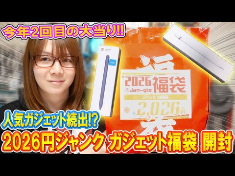 youtube-ガジェ・趣味記事2026/01/09 16:54:06
