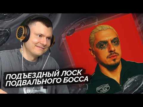 SQWOZ BAB — ROMANTIC | Track Analysis