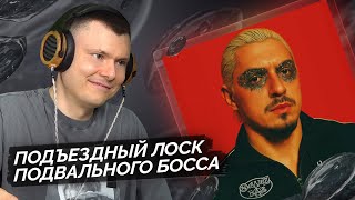 Медиа рецензия