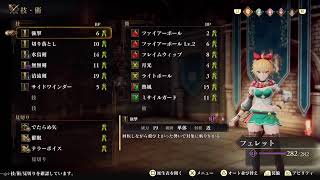 【PS5】ロマンシングサガ2リメイク #10 実況無し