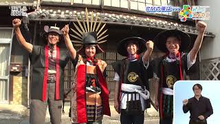 ★放送同時配信★ひょうご発信 第374回（2026年8月23日OA）
