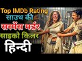Top 05 South Crime Suspense Movies In Hindi South Suspense Movies On YouTube