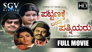 Pattanakke Banda Patniyaru - Kannada Full Movie  C