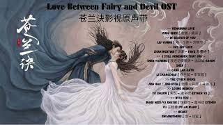 Download lagu Love Between Fairy and Devil  苍兰诀 OST Songs mp3
