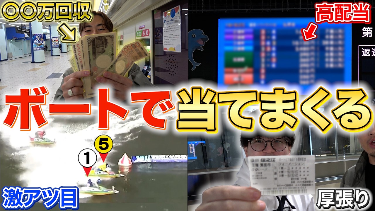 前回10万円負けたボート初心者が、「ボートガチ勢」と住之江にリベンジしに行ったらヤバ過ぎる展開にwww