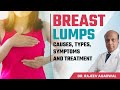 Breast Lumps स्तन में गांठ क्या होता है इसे कै�
