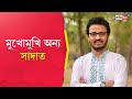 Sadat Hossain Exclusive Interview | Sangbad Pratidin