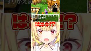 【ネタバレあり】ドラクエ5時をかける伏線に涙と鳥肌が止まらない星川【星川サラ切り抜き】