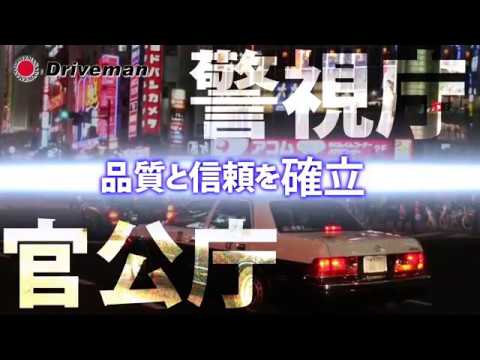 警察仕様 高画質ドラレコ2k ドライブマンGP-1 24H駐車監視 PLフィルタ