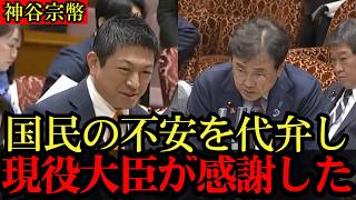 【神谷宗幣】対米投資のメリットは？国民の不安を代弁…現役大臣も思わず感謝した瞬間