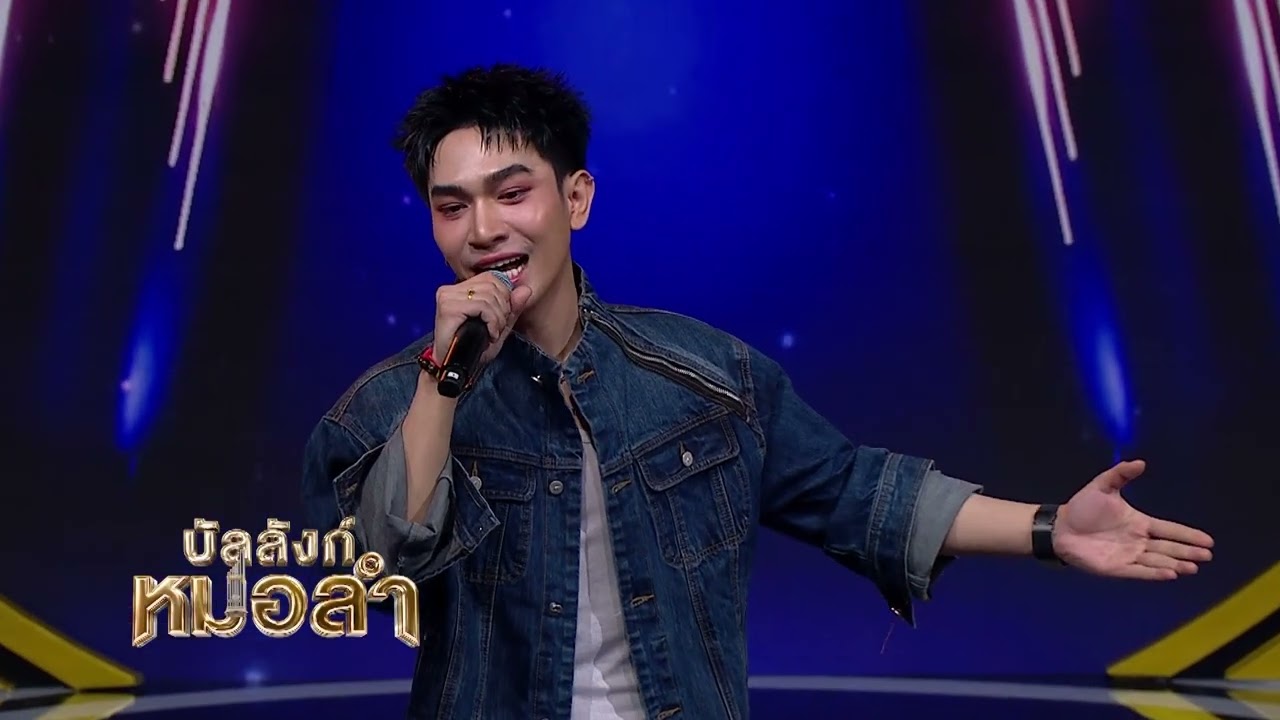 แม่ราตรีบอกว่า “เก่งมาก” - ไทม์ไท ธนวัฒน์  จ.หนองคาย