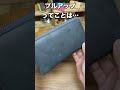 【プルアップレザー】新品やのに傷ついてる！擦ると傷が消えるレザーを使った革財布!?【革財布機能紹介】 #革財布 #レザー #革製品