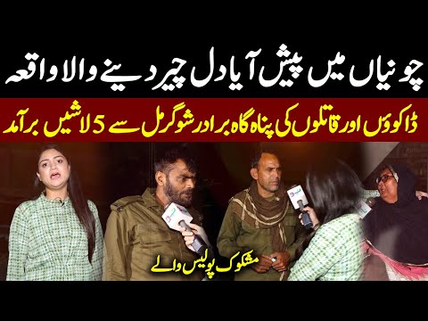 Chunian Lahore Mein Paish Aya Dilkharash Waqia .. | Pukaar with Tehmina Sheikh