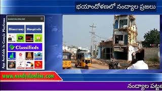 రోడ్డు విస్తీరణ పనులు పూర్తి కాకా ప్రాణాలు గుప్పెట్లో పెట్టుకొని రోడ్డు పై తిరుగుతున్న నంద్యాలప్రజలు