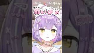 急にぶりっ子になる藍沢エマと紫宮るなw【紫宮るな/ぶいすぽ/切り抜き】#shorts #ぶいすぽ #切り抜き #ぶいすぽ切り抜き #紫宮るな