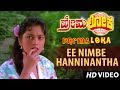 Premaloka Video Songs Ee Nimbe Hanninantha Video Song Ravichandran Juhi Chawla Hamsalekha