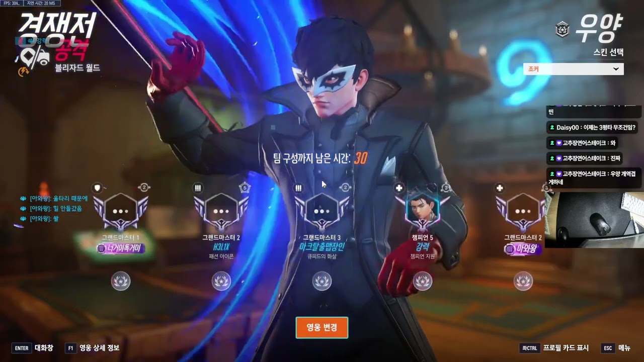 Wuyang - PEO CHAMP 5 DOMINANT Gameplay | Blizzard World | Overwatch 2 Season 19 SUP POV