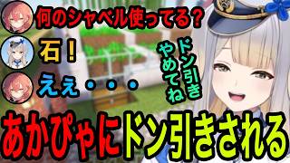 【あらなみマイクラ】獅子堂あかりにドン引きされてしまう栞葉るり【栞葉るり切り抜き/にじさんじ切り抜き】