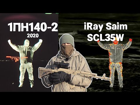Военный прицел тепловизор 1ПН140-2. Новое поколение. Сравнение с iRay Saim SCL35W. Обзор. Тест.