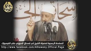 صورة انتبه قبل الرحيل | نصيحة لمستخدمي وسائل التواصل | للشيخ الحويني