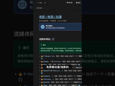 一個免費資源集合網站 #免費資源 #小說網站 #動漫網站 #線上看書 #電子書 #追漫畫 #免費小說 #漫畫平台 #資源分享 #閱讀網站#网站 #網站 #网站推荐 #網站推薦