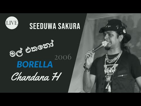 MAL ETHANO | මල් එතනෝ | CHANDANA H | SEEDUWA SAKURA | LIVE | BORELLA | 2006