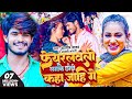 Video फेयरलवली लगाके छौड़ी कहा जाहि गे Aashish