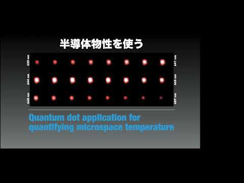 情報工学科 【#神奈川工科大学】広井賀子教授の学内講演会　傷を治しに向かう細胞は向かわない細胞より温度が高い-Optics Continuum掲載-