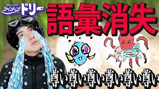 全人類を魚ヲタに変える悪しき映画『ファインディング・ドリー』レビュー【ディズニー】