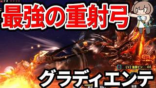 【最強弓】Xシリーズのみに存在する第四の矢『重射』で攻略（CEVIO.AI実況）#mhxx #mhダブルクロス