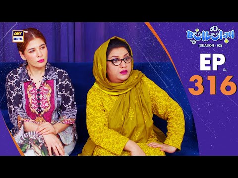 Bulbulay Season 2 Episode 316 | 9 August 2025 | Comedy | ARY Digital Drama