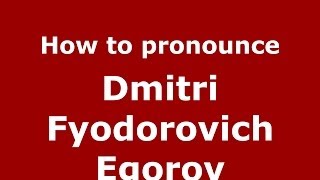 How to pronounce Dmitri Fyodorovich Egorov