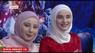 В Центре образования им. Ахмата-Хаджи Кадырова отпраздновали наступление Нового Года 