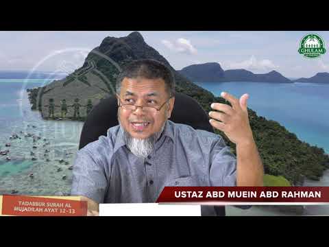 17 Feb 2021 || Tadabbur Surah Al Mujadilah ayat 12-13 || Ustaz Abd Muein Abd Rahman
