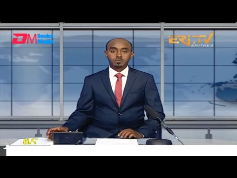 Midday News in Tigrinya for January 17, 2022 - ERi-TV, Eritrea