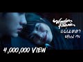 WONDERFRAME แผ่เมตตา OFFICIAL MV