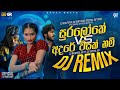 Sura Loke VS Adare Visak Nam Rap DJ REMIX Official Music Video Visualizer Dj SAWANBEATS