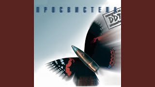 В последнюю осень (Просвистела)