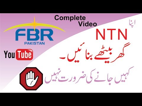 download lagu mp3 mp4 How To Get Ntn In Pakistan, download lagu How To Get Ntn In Pakistan gratis, unduh video klip How To Get Ntn In Pakistan