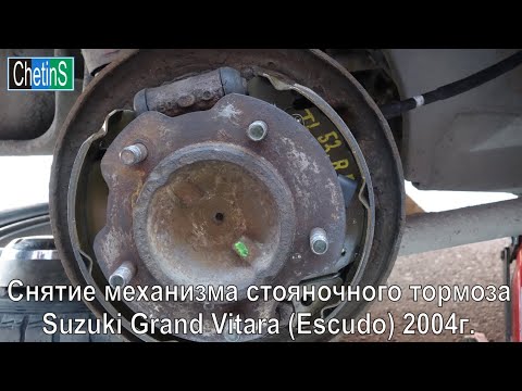 Горит brake сузуки гранд витара Горит brake сузуки гранд витара