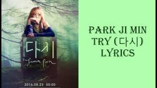 Jimin Park (박지민) | Try (다시) | Lyrics
