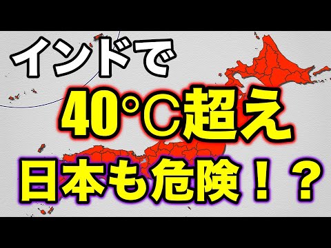 インドの気候について詳しく解説