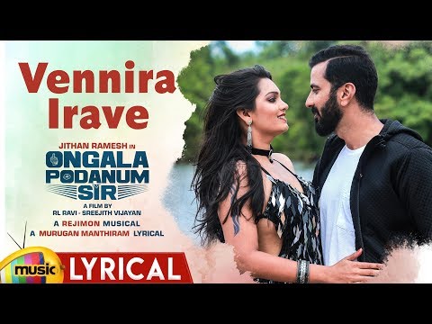 Vennira Irave Lyrical Song | Ongala Podanum Sir | Jithan Ramesh | Rejimon | Murugan Manthiram Video